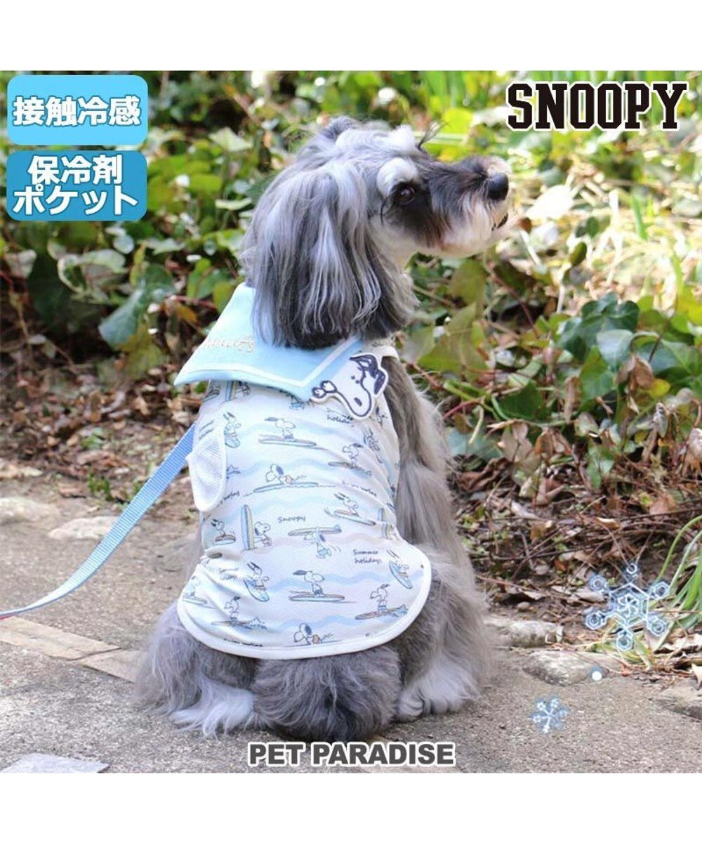 PET PARADISE 犬 夏服 ひんやり クール 保冷剤付き スヌーピー タンクトップ 〔小型犬〕 セーラー ポケットクールグッズ ペットウエア ドッグウエア ドッグウェア イヌ おしゃれ かわいい ひんやり 夏 涼感 冷却 吸水速乾 キャラクター 白~オフホワイト