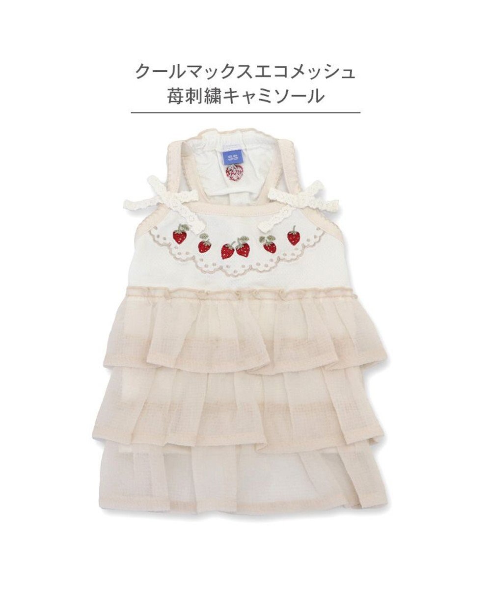 PET PARADISE ペットパラダイス エコメッシュ キャミソール 《苺刺繍》 小型犬 