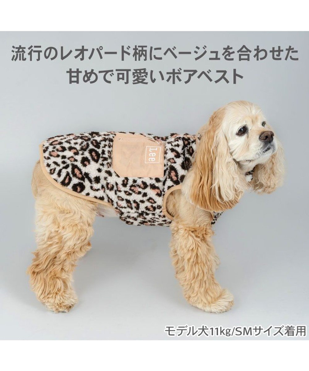 PET PARADISE Lee レオパード柄 ボアベスト 《ベージュ》 中型犬 大型犬 