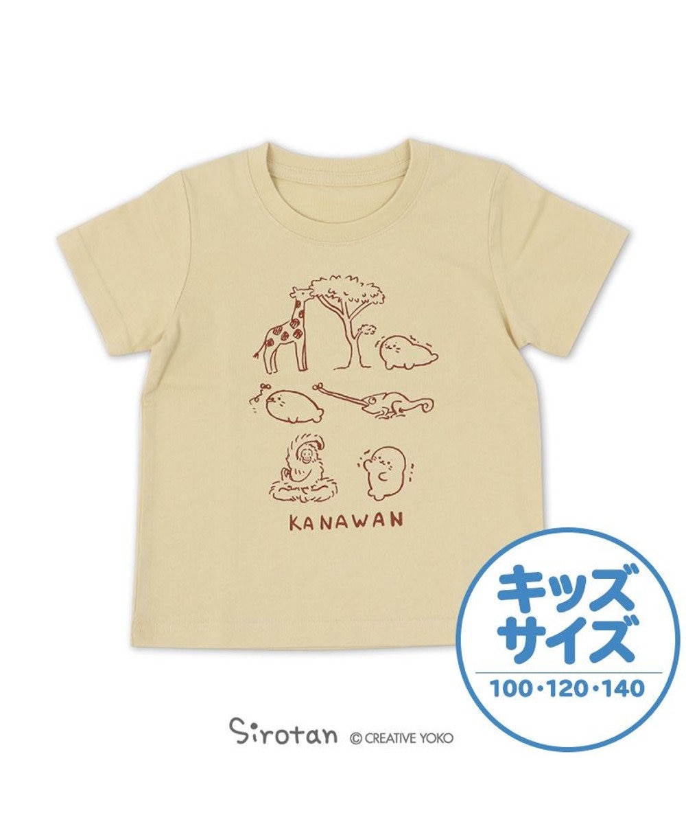 Mother garden  しろたん Ｔシャツ 半袖 《KANAWAN柄》 ベージュ色 サイズ 100 120 140 子供 キッズ キャラクター アザラシ あざらし かわいい 男女兼用 女の子 男の子 マザーガーデン ベージュ