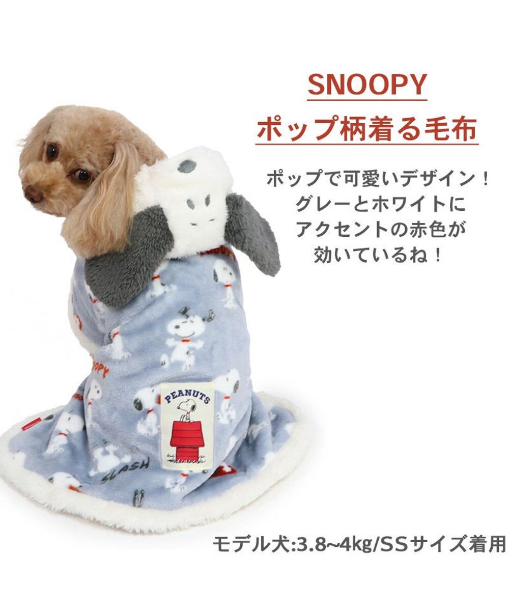 犬 服 秋冬 スヌーピー 着る毛布 【小型犬】 ポップ柄 PET PARADISE 【通販】雑貨とペット用品の通販サイト マザーガーデン＆ ペットパラダイス