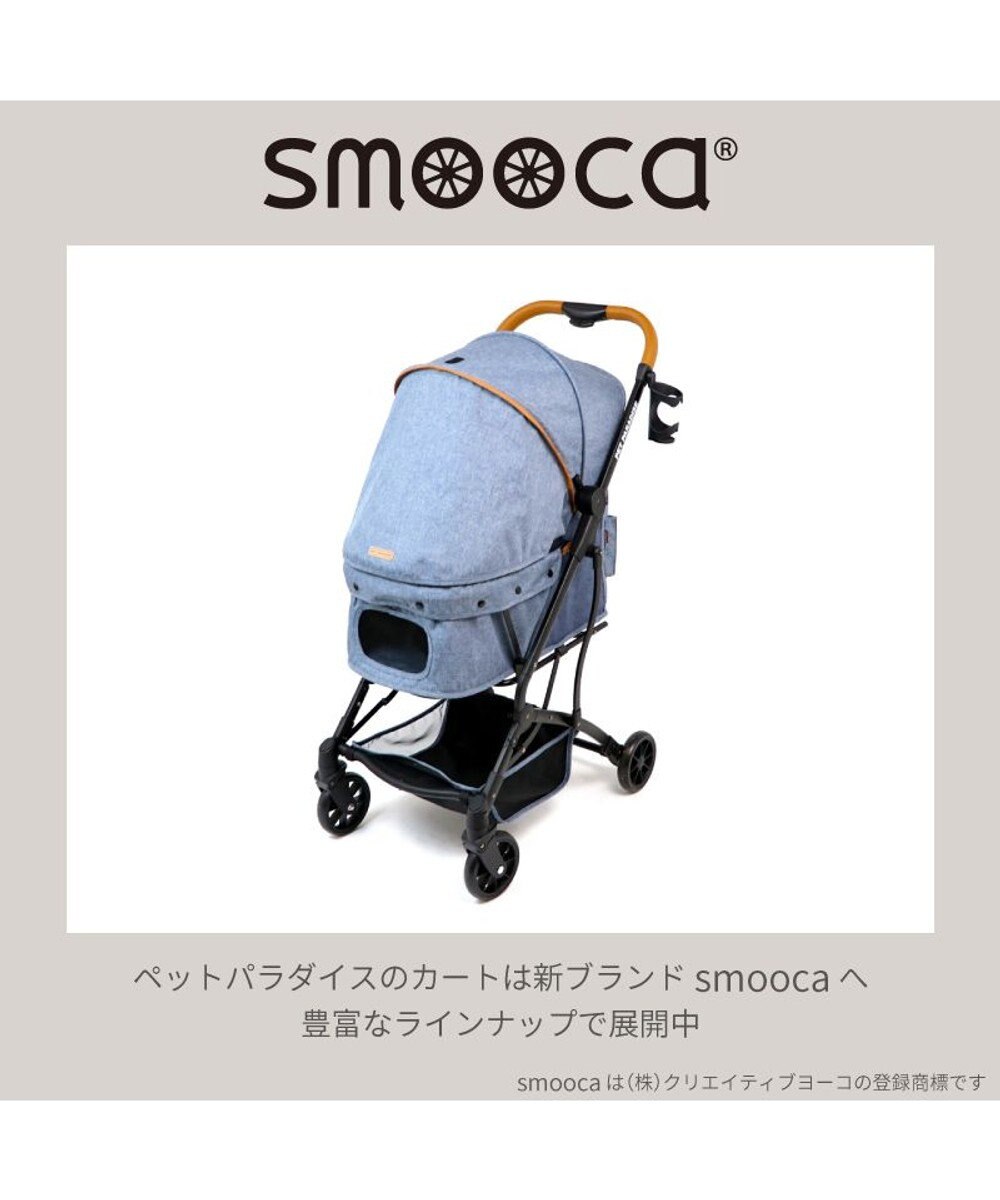 smooca コンパクト ペットカート 《ライトブラウン》, ライトブラウン, -