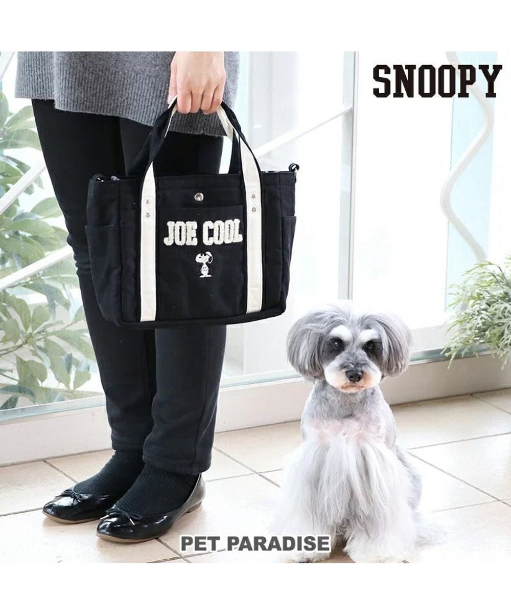 犬用品 ペットグッズ キャリーバッグ ペットパラダイス 犬 散歩バッグ スヌーピー お散歩バッグ 28 23cm キャンバス ジョークール ショルダー紐付き お出かけ お散歩グッズ キャラクター Pet Paradise 通販 雑貨とペット用品の通販サイト マザーガーデン 犬用品 ペットグッズ キャリーバッグ ペットパラダイス 犬 散歩バッグ スヌーピー お散歩バッグ 28 23cm キャンバス ジョークール ショルダー紐付き お出かけ お散歩グッズ キャラクター Pet Paradise 通販 雑貨とペット用品の通販サイト マザーガーデン