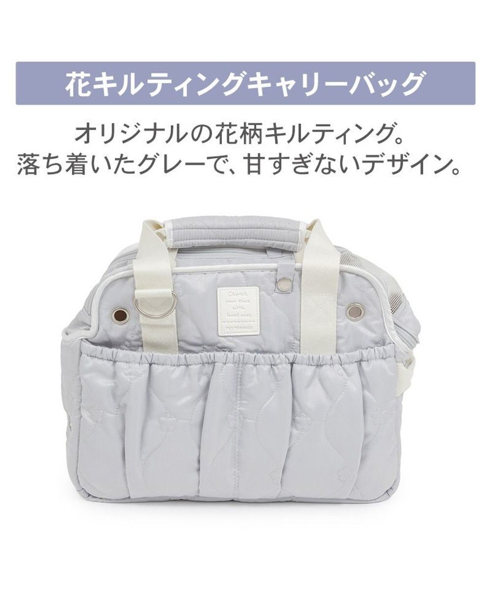 PET PARADISE ペットパラダイス キルティング キャリーバッグ 《グレー》 Ｓ 