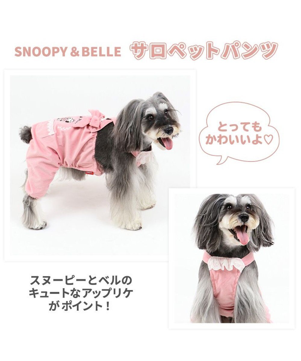 犬 服 夏 スヌーピー パンツつなぎ 小型犬 ブラザーサロペット 犬服 犬の服 犬 服 ペットウエア ペットウェア ドッグウエア ドッグウェア ベビー 超小型犬 小型犬 Pet Paradise 通販 雑貨とペット用品の通販サイト マザーガーデン ペットパラダイス