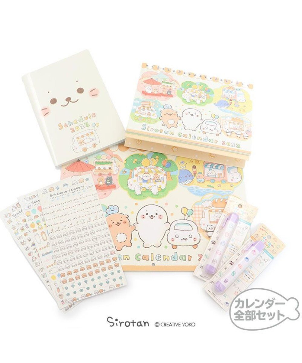 カレンダーアイテム全部セット 送料無料 しろたん 22年 カレンダー スケジュール帳 ステッカー スタンプセット カレンダー ダイアリー リング カレンダー 手帳 スケジュール スタンプ シール 令和4年 暦 Mother Garden 通販 雑貨とペット用品の通販サイト カレンダーアイテム全部セット 送料無料 しろたん 22年 カレンダー スケジュール帳 ステッカー スタンプセット カレンダー ダイアリー リング カレンダー 手帳 スケジュール スタンプ シール 令和4年 暦 Mother Garden 通販 雑貨とペット用品の通販サイト