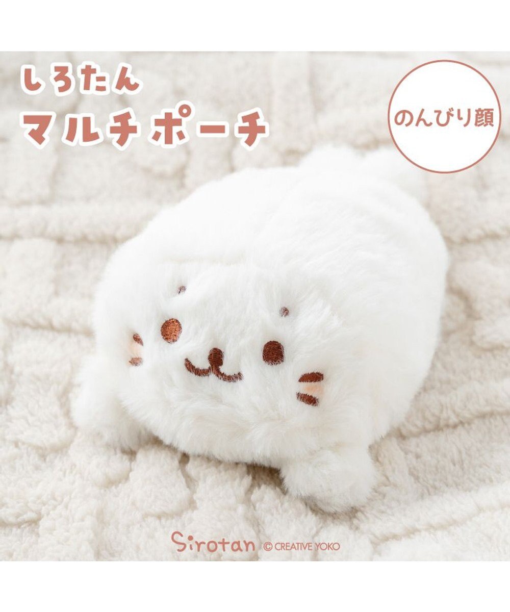 Mother garden しろたん マルチポーチ 《のんびり顔》 単品 
