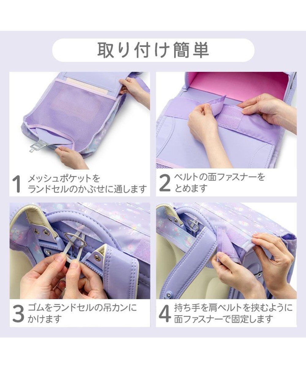 Mother garden マザーガーデン ユニコーン 収納ポケット付き ランドセルカバー 《コットンキャンディ柄》 