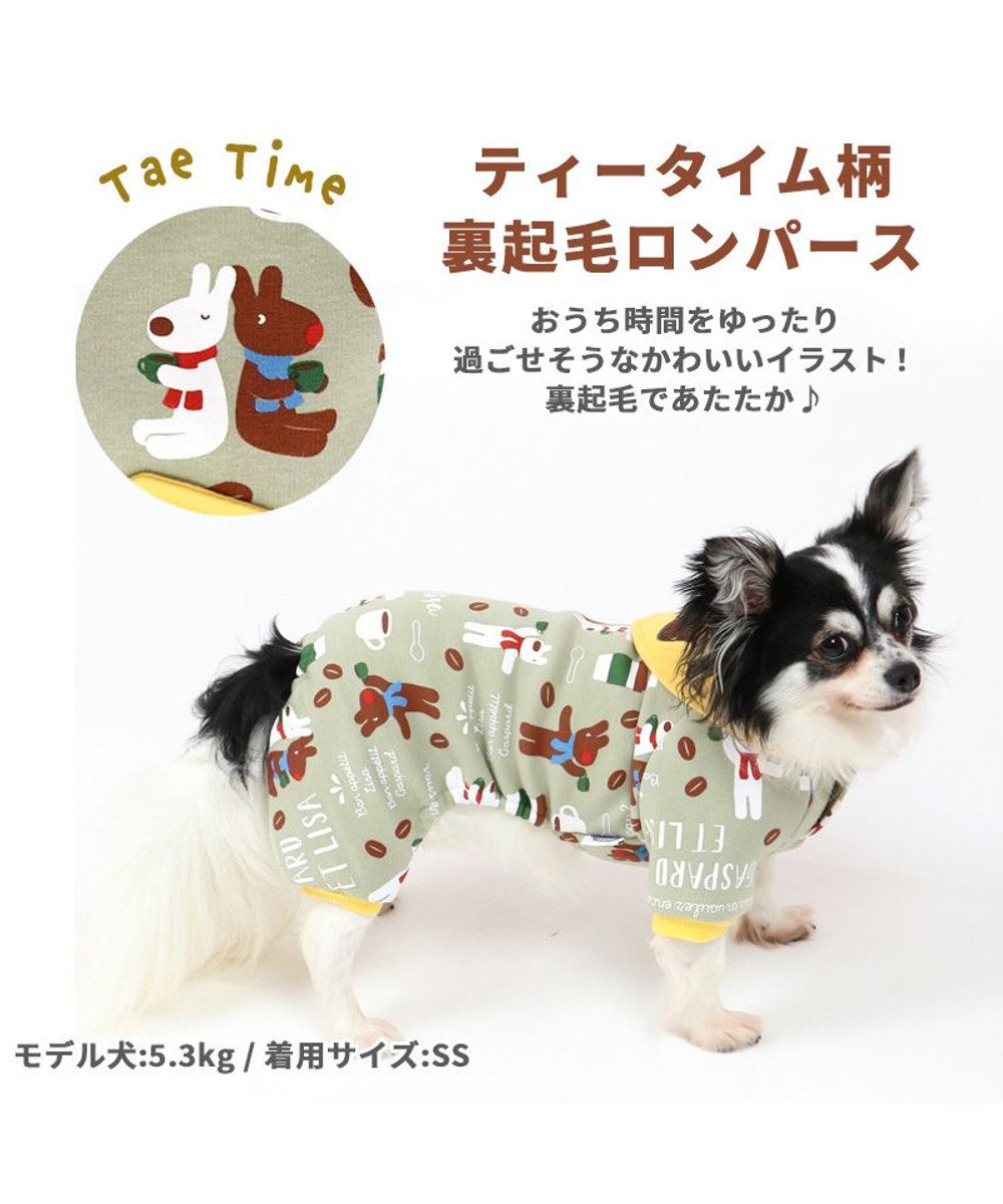 犬 服 秋服 リサとガスパール ロンパース 小型犬 ティータイム 犬服 犬の服 犬 服 ペットウエア ペットウェア ドッグウエア ドッグウェア ベビー 超小型犬 小型犬 Pet Paradise 通販 雑貨とペット用品の通販サイト マザーガーデン ペットパラダイス 犬 服 秋服 リサとガスパール ロンパース 小型犬 ティータイム 犬服 犬の服 犬 服 ペットウエア ペットウェア ドッグウエア ドッグウェア ベビー 超小型犬 小型犬 Pet Paradise 通販 雑貨とペット用品の通販サイト マザーガーデン ペットパラダイス
