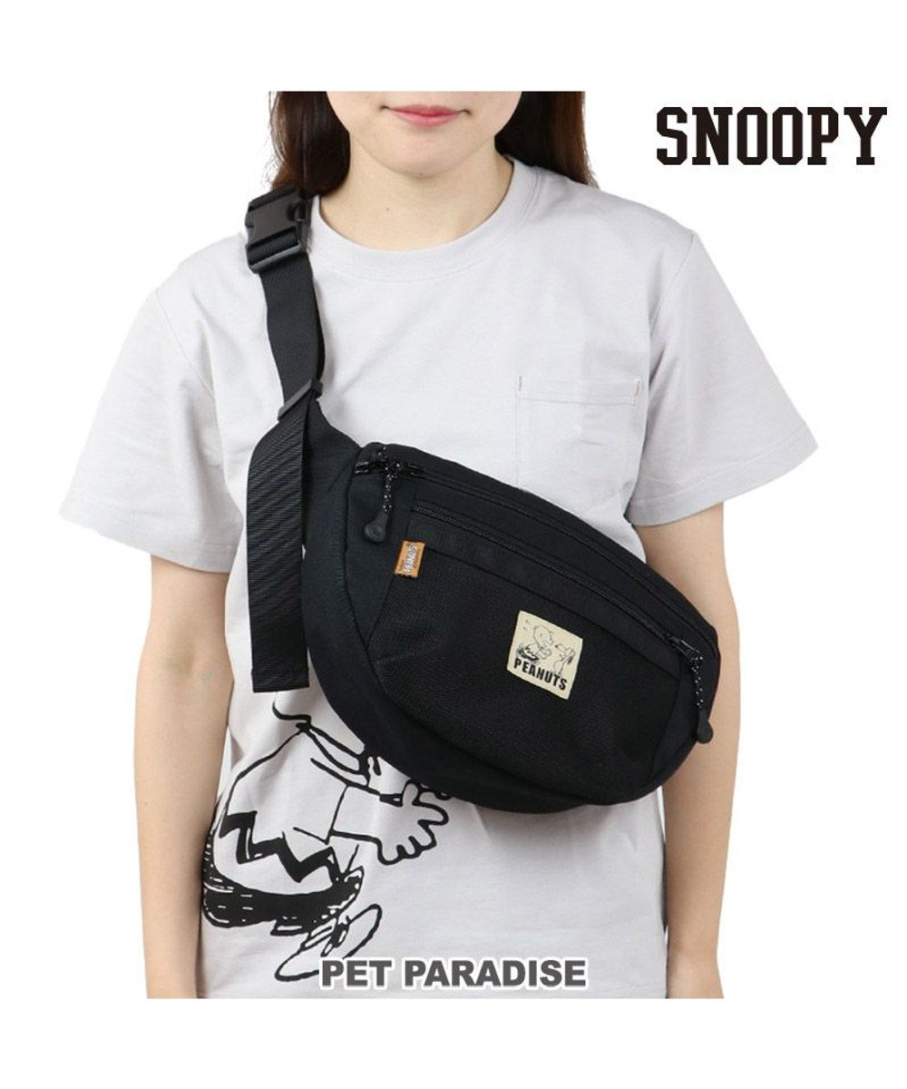 スヌーピー お揃い ボディバッグ オーナー用 ハッピー おそろい 黒 ブラック キャラクター Pet Paradise 通販 雑貨とペット用品の通販サイト マザーガーデン ペットパラダイス スヌーピー お揃い ボディバッグ オーナー用 ハッピー おそろい 黒 ブラック キャラクター Pet Paradise 通販 雑貨とペット用品の通販サイト マザーガーデン ペットパラダイス