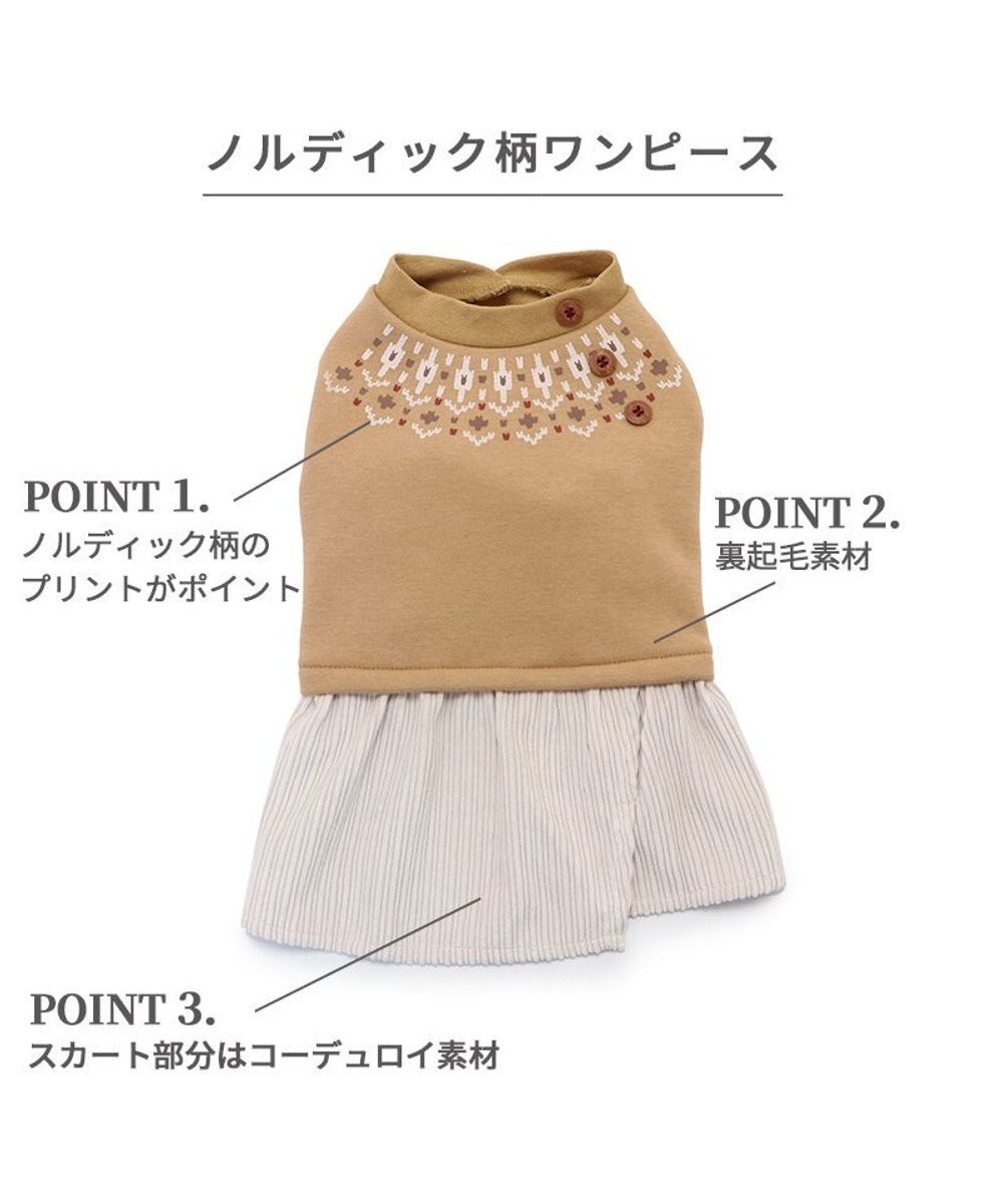 PET PARADISE ノルディック柄 ワンピース《ブラウン》 小型犬 