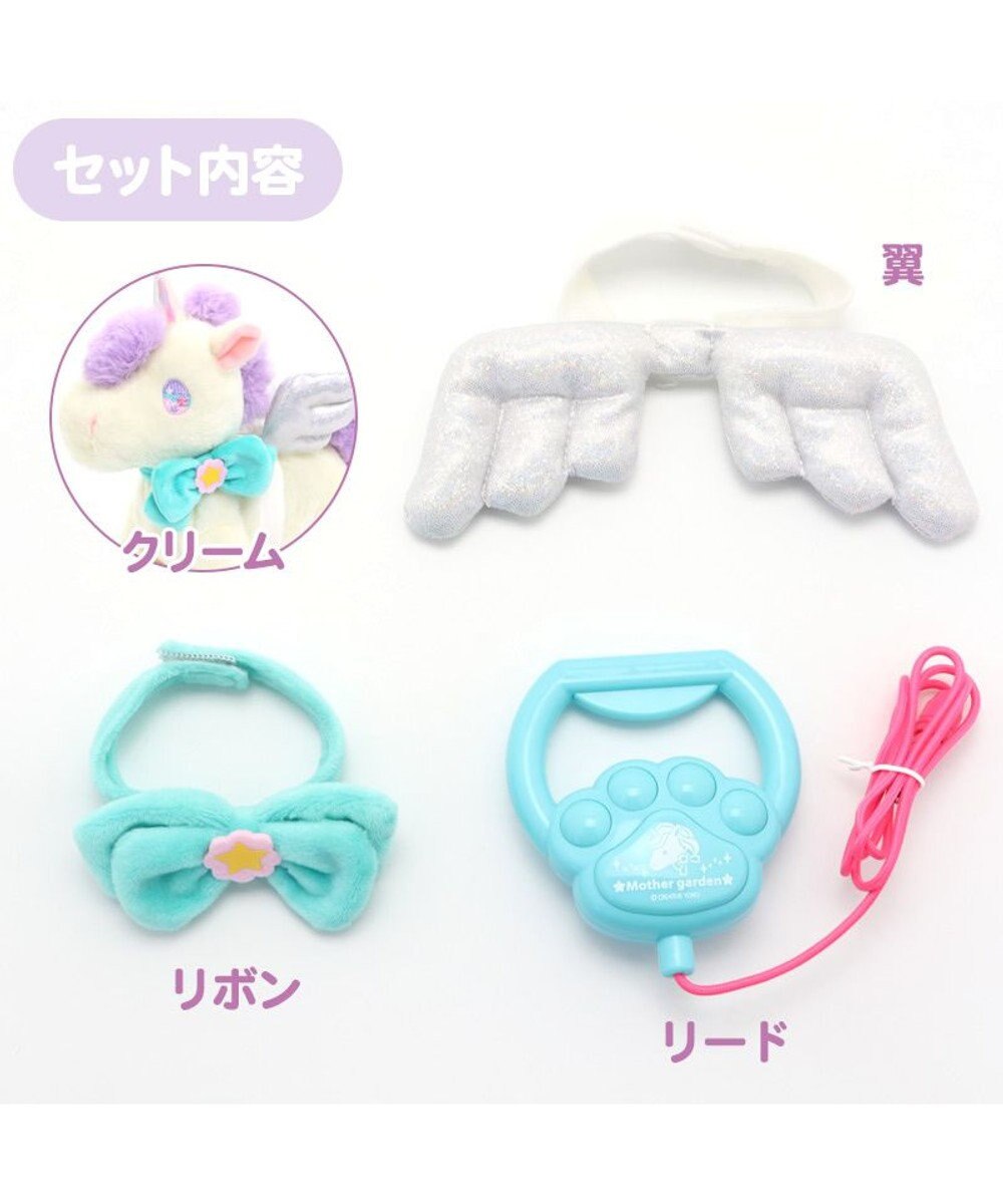 Mother garden  マザーガーデン とことこおさんぽシリーズ ユニコーン 《クリーム》 