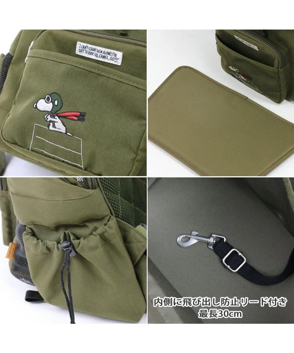 PET PARADISE スヌーピー ハグ＆リュック キャリーバッグ  《フライング柄》 小型犬 