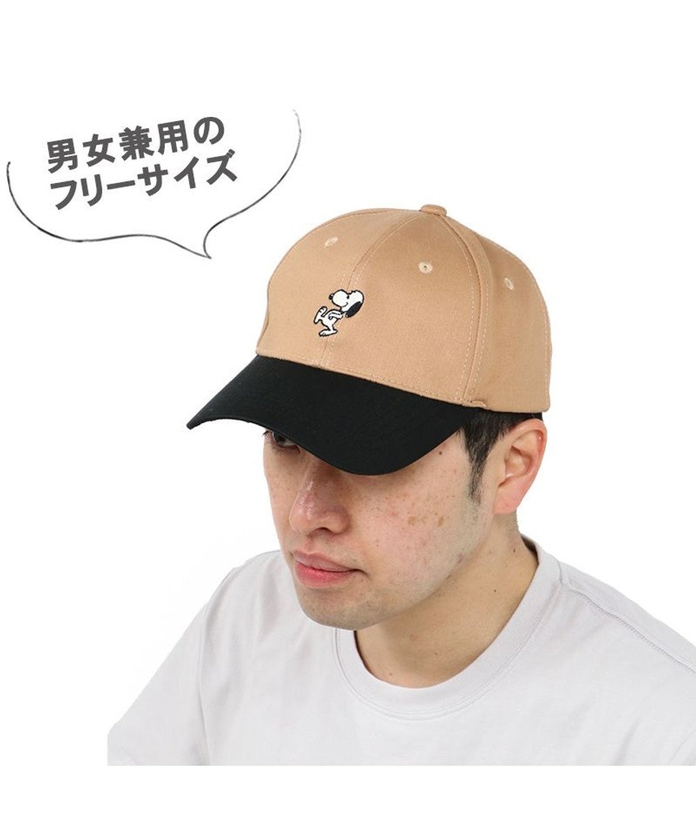 スヌーピー お揃い ハッピー キャップ オーナー用 帽子 おそろい ベージュ キャラクター Pet Paradise 通販 雑貨とペット用品の通販サイト マザーガーデン ペットパラダイス スヌーピー お揃い ハッピー キャップ オーナー用 帽子 おそろい ベージュ キャラクター Pet Paradise 通販 雑貨とペット用品の通販サイト マザーガーデン ペットパラダイス