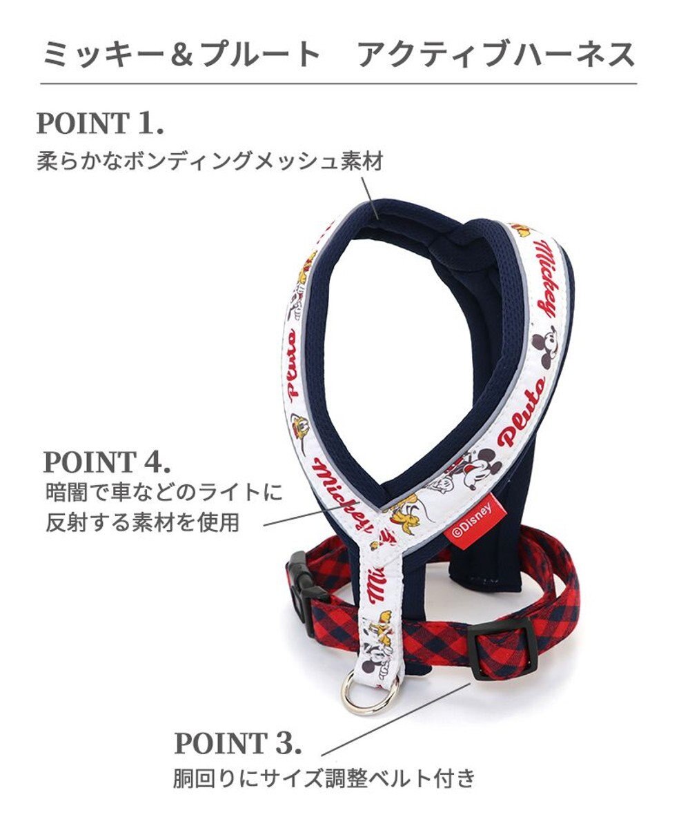 PET PARADISE ディズニー アクティブハーネス 【ＳＳ】 小型犬 