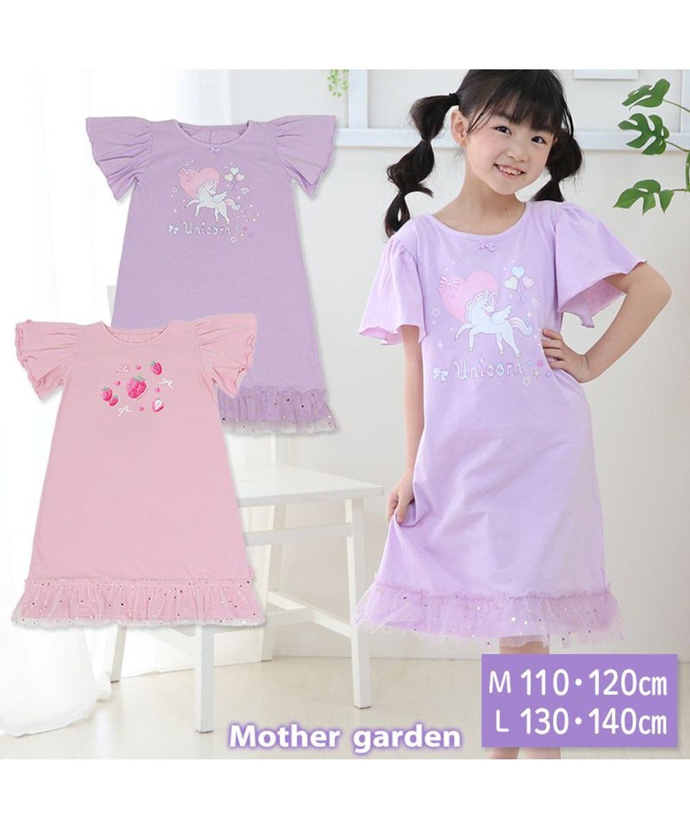 Mother garden マザーガーデン フリル袖 ワンピース M/L サイズ 100~120cm 120~140cm 《ユニコーン/野いちご》