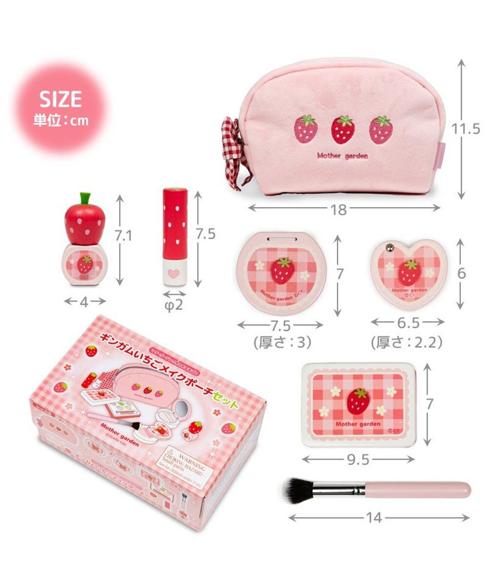Mother garden マザーガーデン メイク ポーチセット 《ギンガムいちご》 