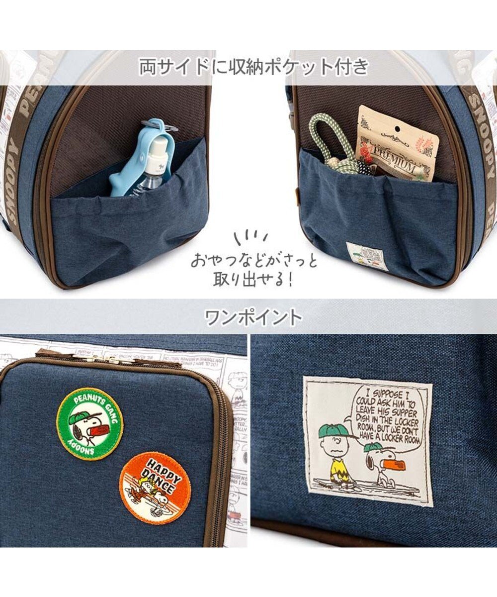 PET PARADISE スヌーピー ワッペン 折り畳み リュック 