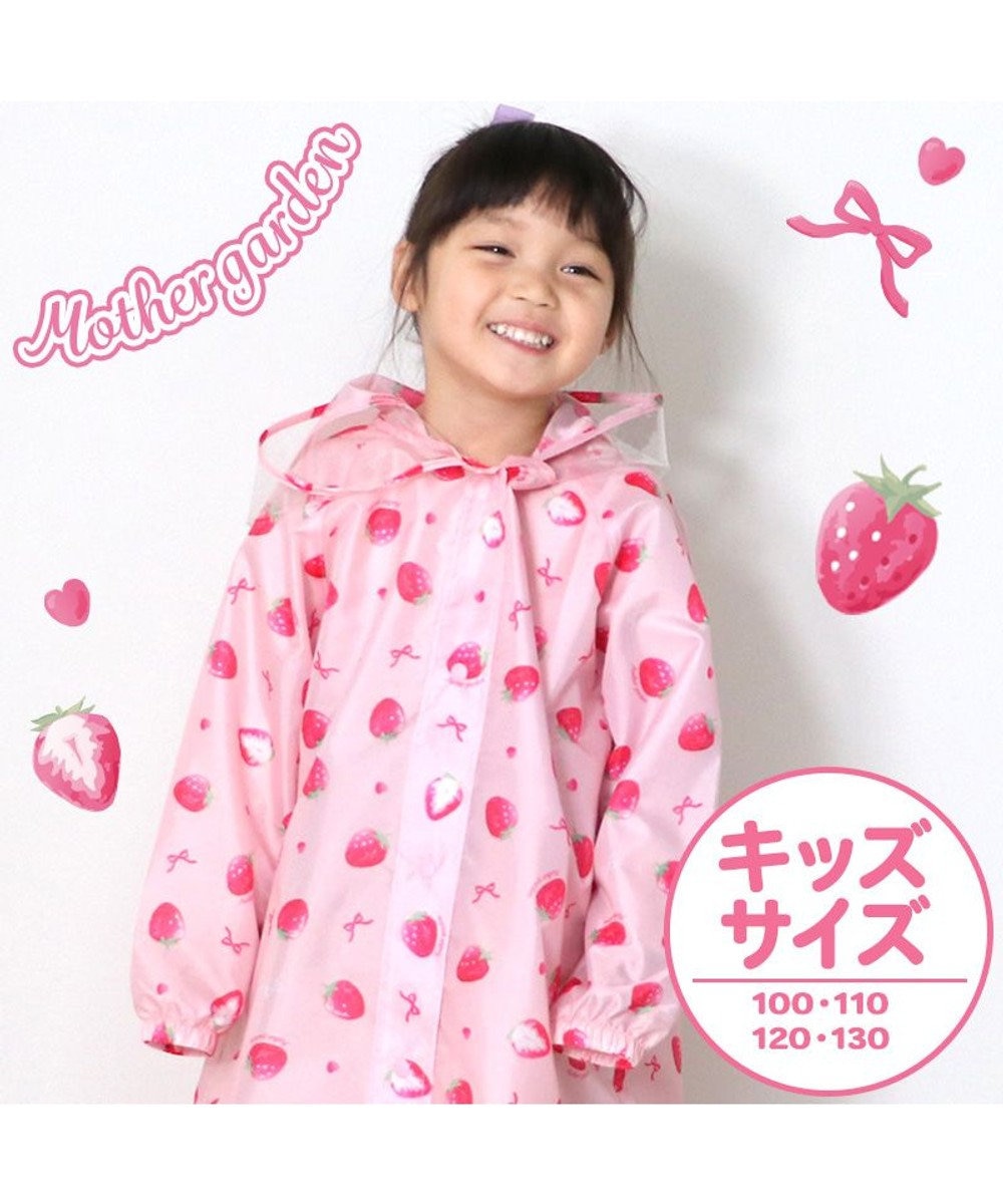 中古品 女の子 110㎝ レインコート ピンク さくらんぼ べべ - その他