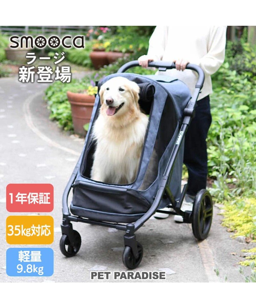 犬 カート バギー おしゃれ Smooca ラージ ペットカート デニム 35kgまで対応 Pet Paradise 通販 雑貨とペット用品の通販サイト マザーガーデン ペットパラダイス 犬 カート バギー おしゃれ Smooca ラージ ペットカート デニム 35kgまで対応 Pet Paradise 通販 雑貨とペット用品の通販サイト マザーガーデン ペットパラダイス