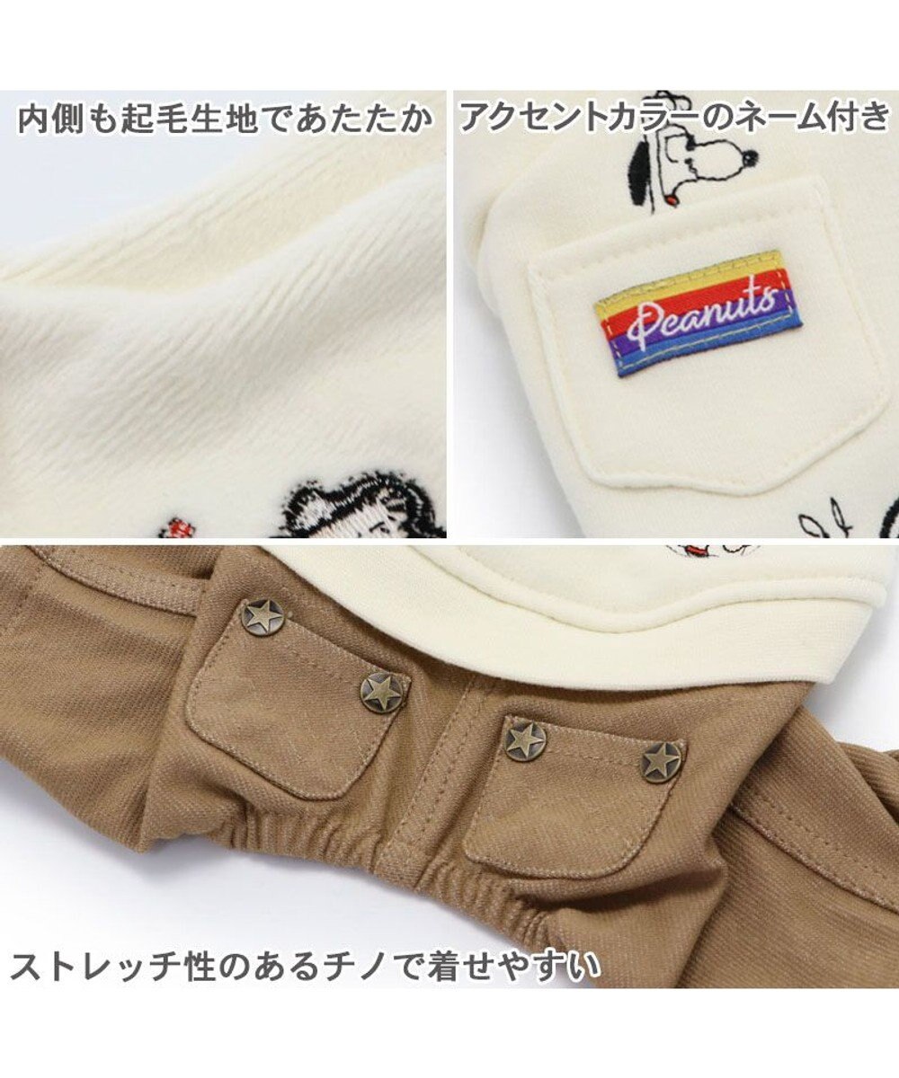 PET PARADISE スヌーピー パンツ つなぎ 《刺繍 ホワイト グレー》【小型犬】