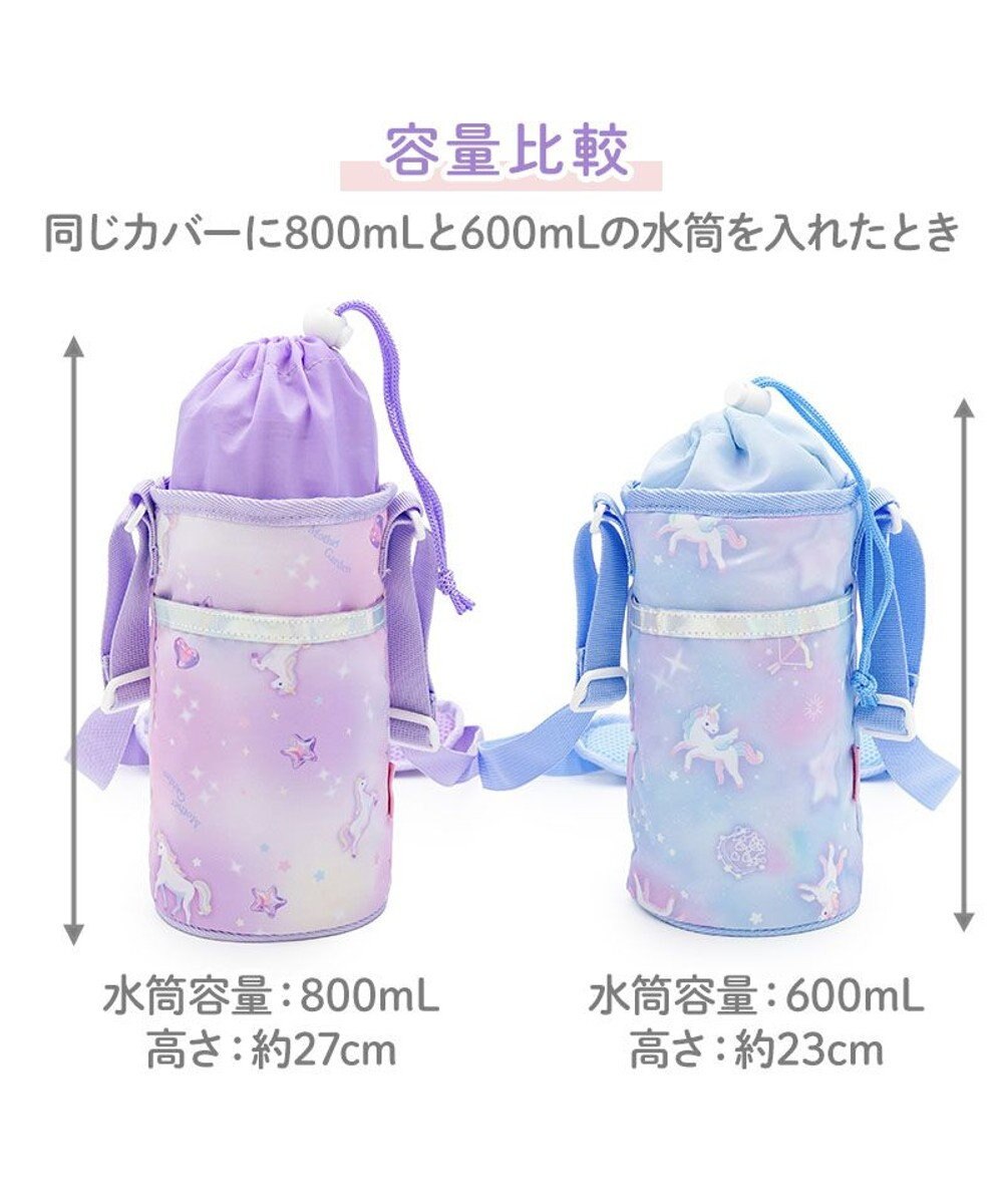 Mother garden マザーガーデン ユニコーン ポケット付き水筒カバー 《ぷっくり柄》 