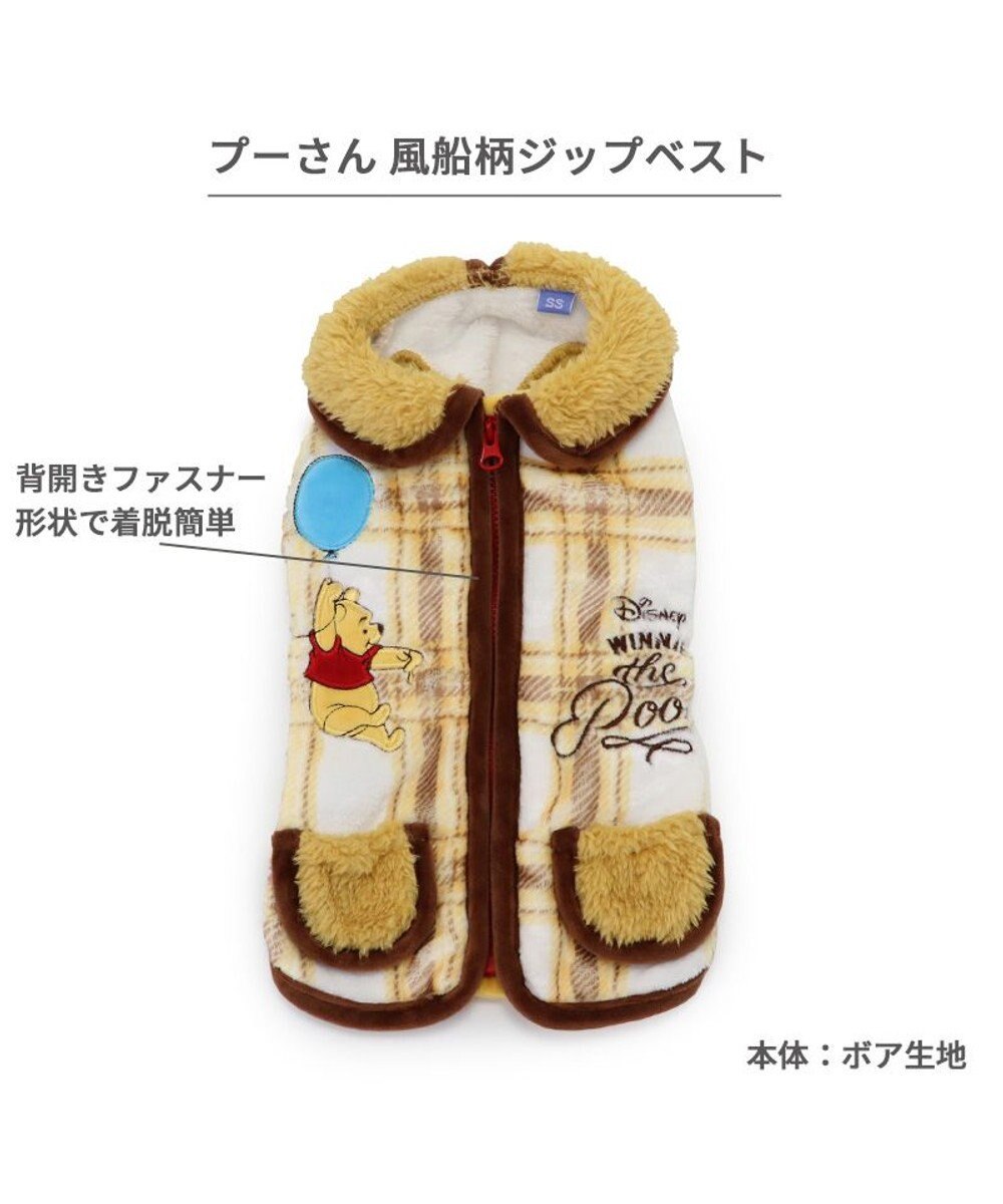 PET PARADISE ディズニー くまのプーさん 背開き ベスト 《 風船柄》 小型犬