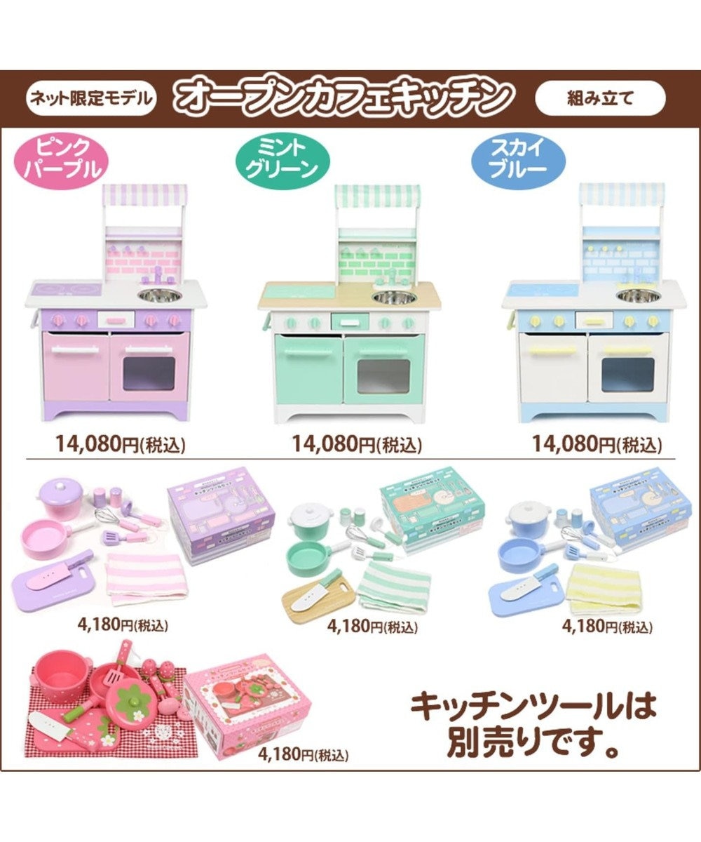 マザーガーデン キッチン 木製 野いちご 組立て オープンカフェキッチン 単品 ピンクパープル Ihキッチン おままごと キッチン ままごと キッチン キッチン おもちゃ おままごとキッチン Mother Garden 通販 雑貨とペット用品の通販サイト マザーガーデン マザーガーデン キッチン 木製 野いちご 組立て オープンカフェキッチン 単品 ピンクパープル Ihキッチン おままごと キッチン ままごと キッチン キッチン おもちゃ おままごとキッチン Mother Garden 通販 雑貨とペット用品の通販サイト マザーガーデン