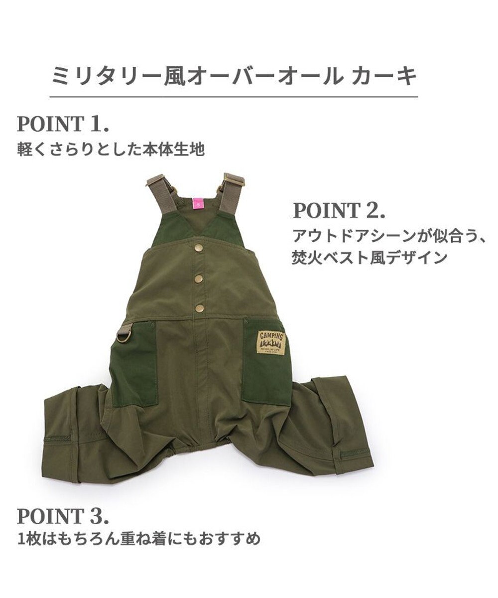 PET PARADISE ペットパラダイス オーバーオール ミリタリ カーキ 【小型犬】 