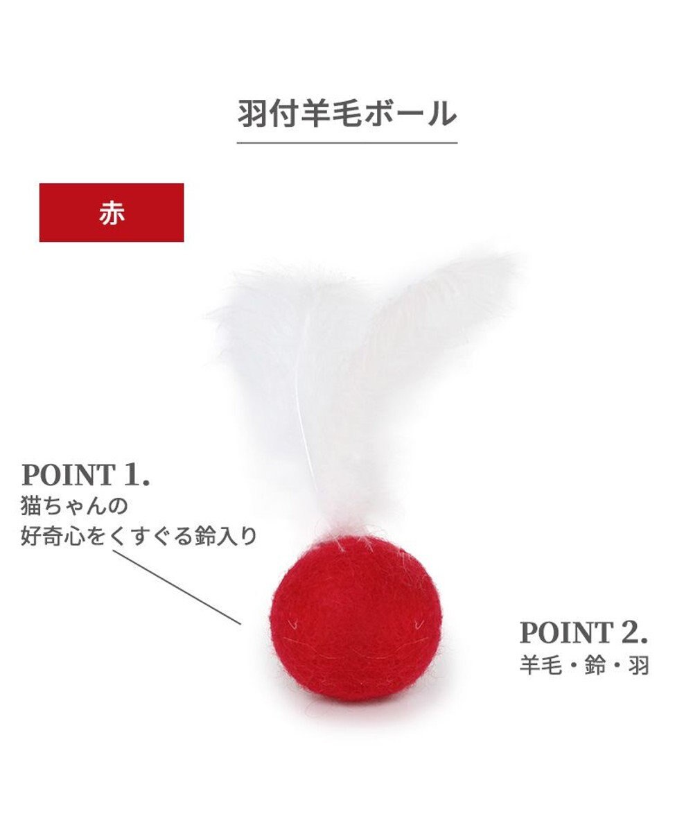 PET PARADISE ペットパラダイス 猫 羊毛ボール 羽付き 【単品】 