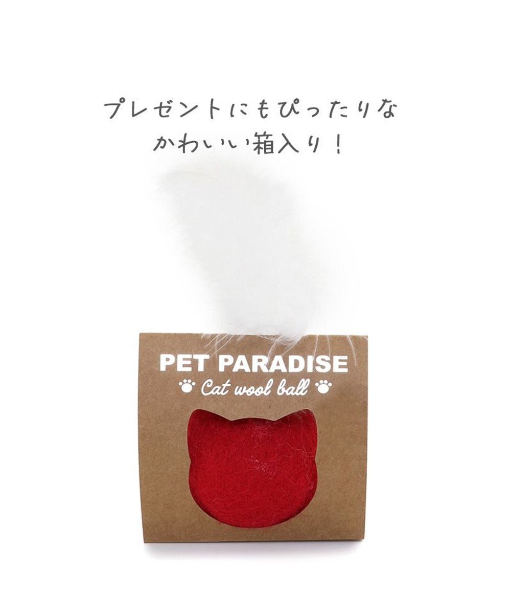 PET PARADISE ペットパラダイス 猫 羊毛ボール 羽付き 【単品】 