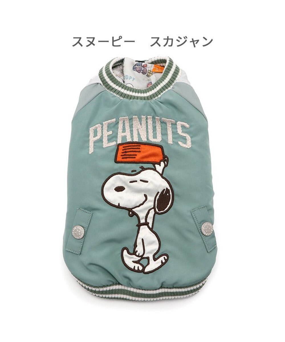 PET PARADISE スヌーピー 遠赤外線 スカジャン 《オリーブグリーン》 中型犬 大型犬 
