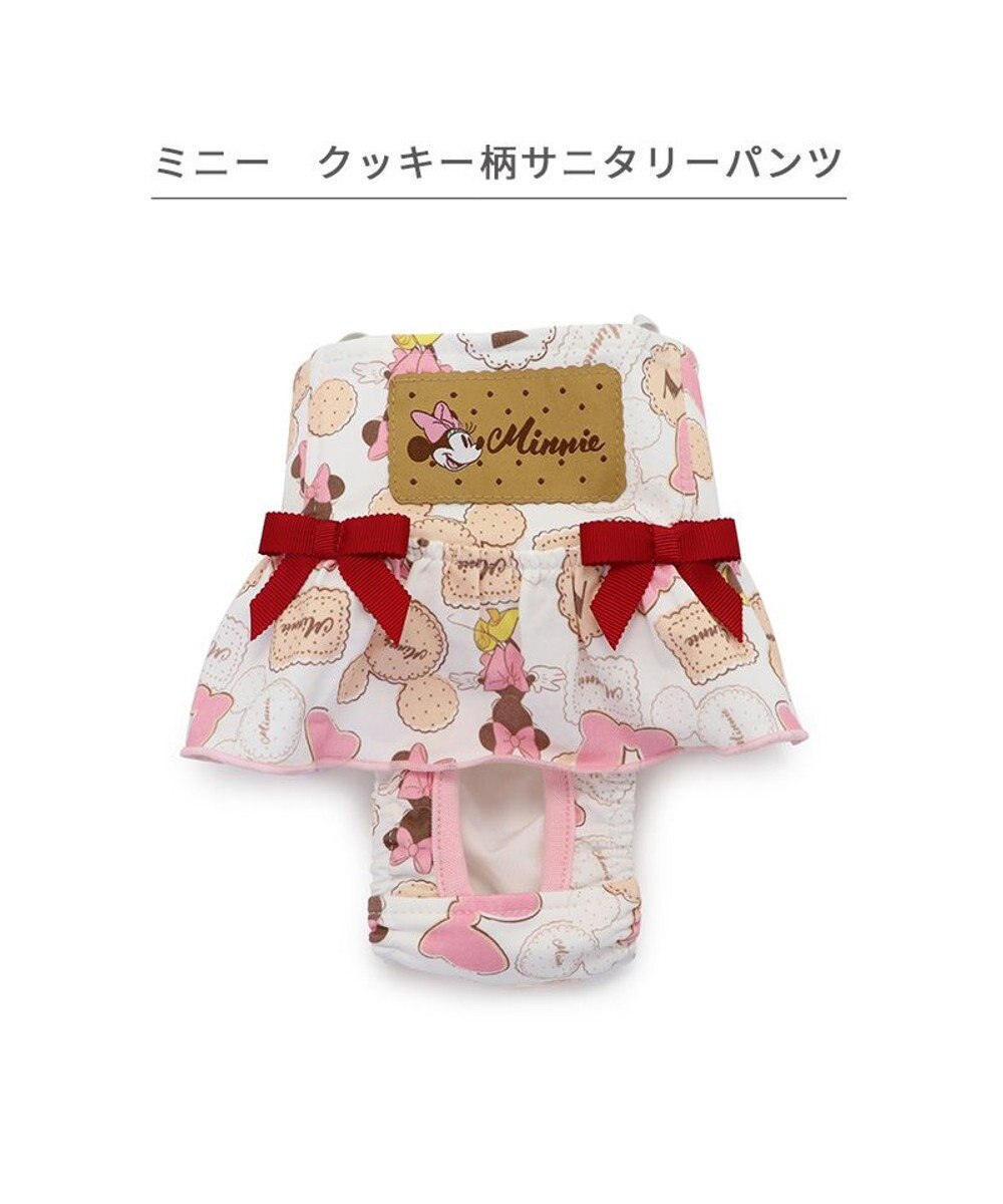 PET PARADISE ディズニー ミニーマウス サニタリーパンツ 《クッキー柄》 小型犬 