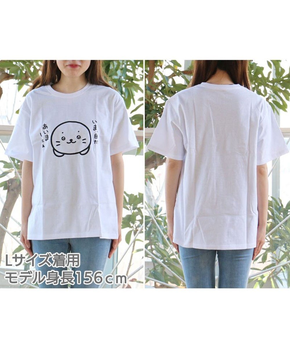 しろたん Tシャツ 半袖 いま 目があいましたね 柄 白色 S M L Xl レディース メンズ ユニセックス 男女兼用 半袖 あざらし アザラシ かわいい キャラクター マザーガーデン ギフト 父の日 父の日ギフト Mother Garden 通販 雑貨とペット用品の通販サイト しろたん Tシャツ 半袖 いま 目があいましたね 柄 白色 S M L Xl レディース メンズ ユニセックス 男女兼用 半袖 あざらし アザラシ かわいい キャラクター マザーガーデン ギフト 父の日 父の日ギフト Mother Garden 通販 雑貨とペット用品の通販サイト