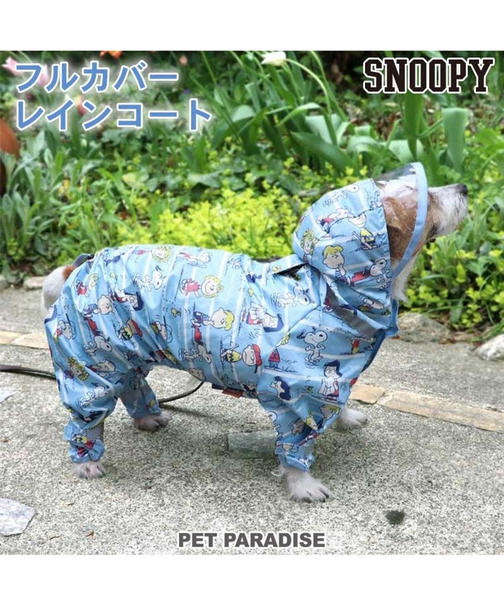 PET PARADISE 犬 レインコート フルカバータイプ スヌーピー 足付 透明フード 【小型犬】 フレンズ柄 青