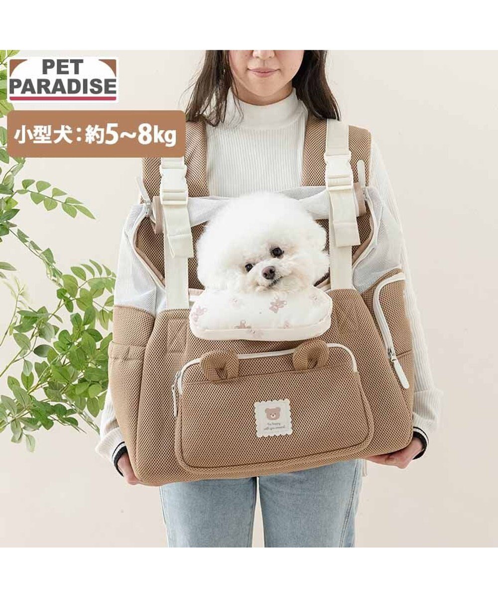 PET PARADISE ペットパラダイス くまちゃん 優しい 抱っこ ハグリュックキャリーバッグ Ｌ 小型犬 