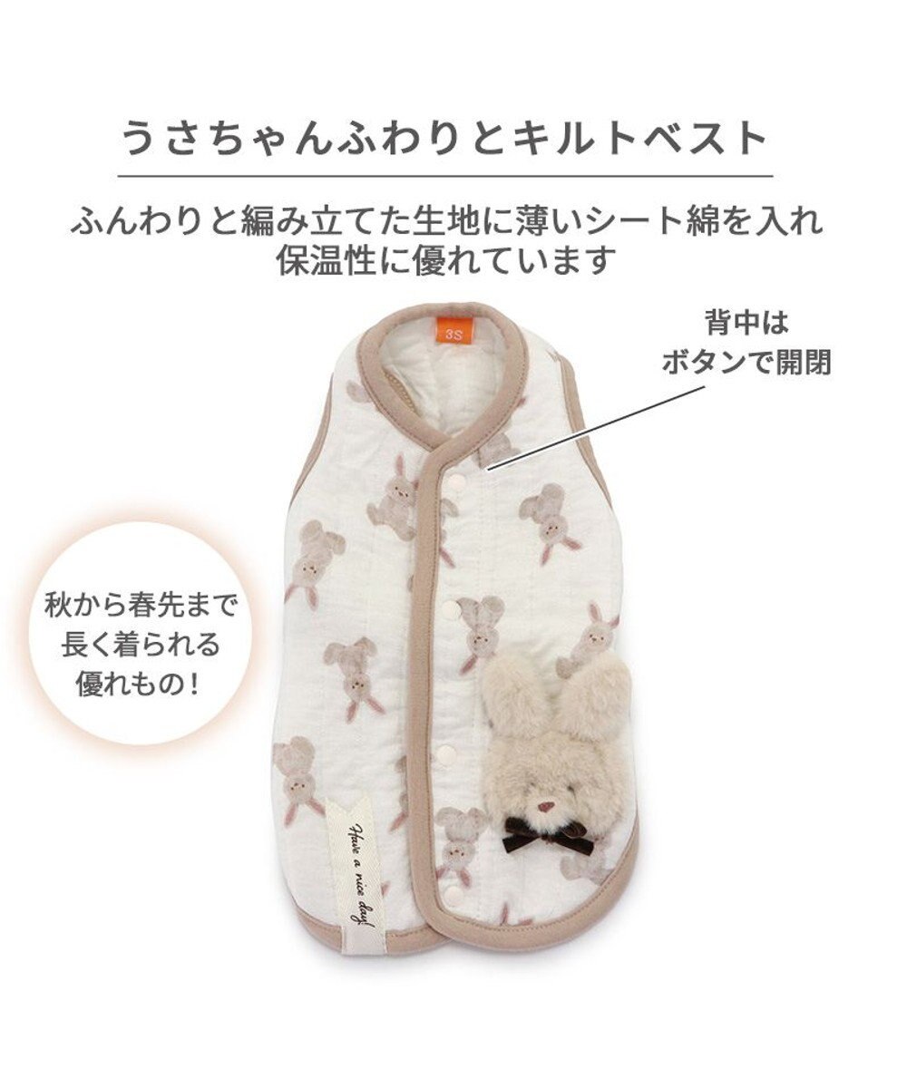 PET PARADISE ペットパラダイス  ふわりとキルトベスト うさぎ柄 小型犬 