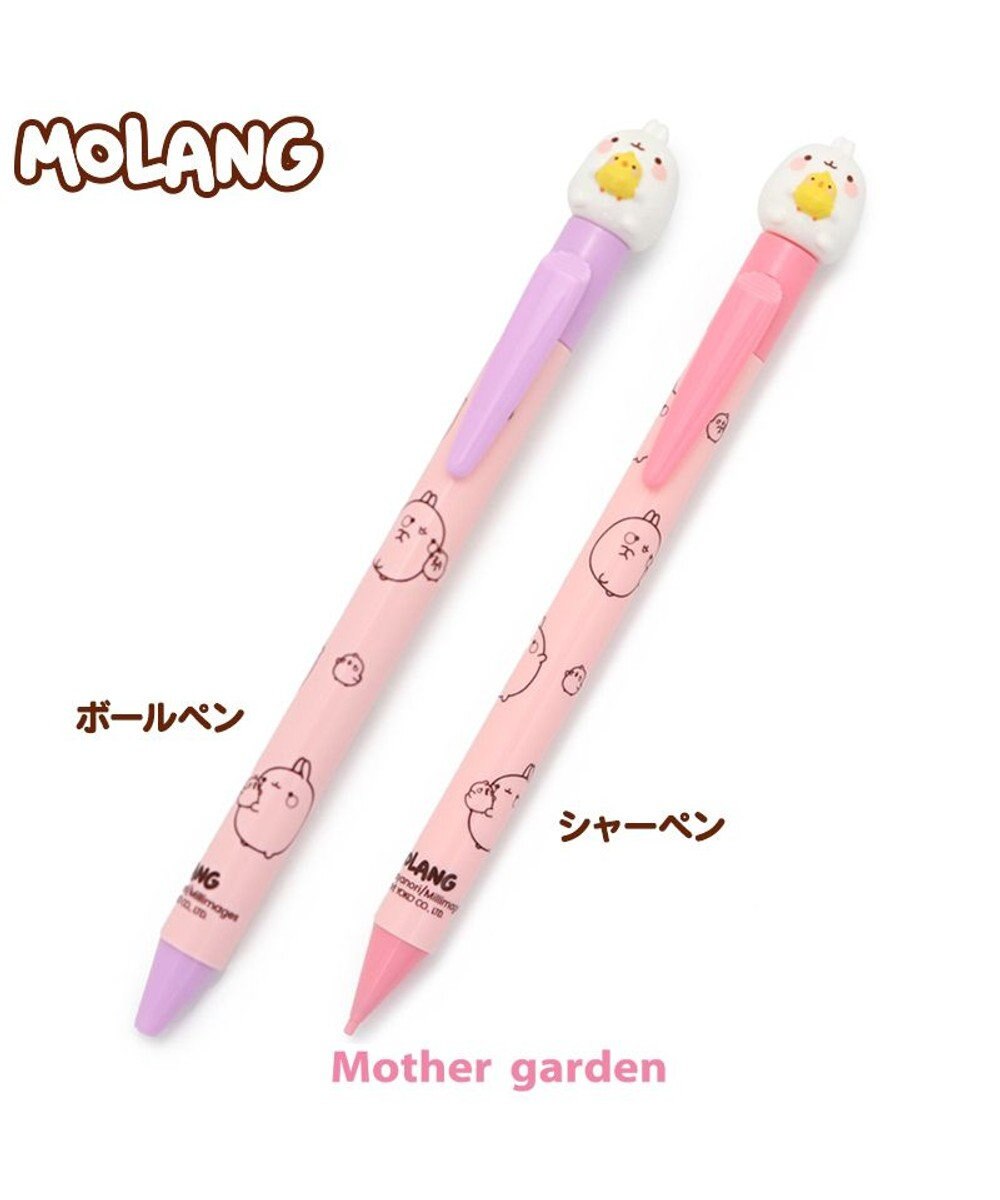 マザーガーデン MOLANG モラン のっかり ボールペン シャーペン 単品