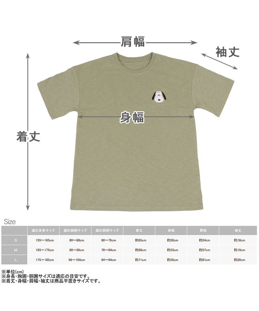 PET PARADISE スヌーピー お揃い フェイス Ｔシャツ オーナー用 