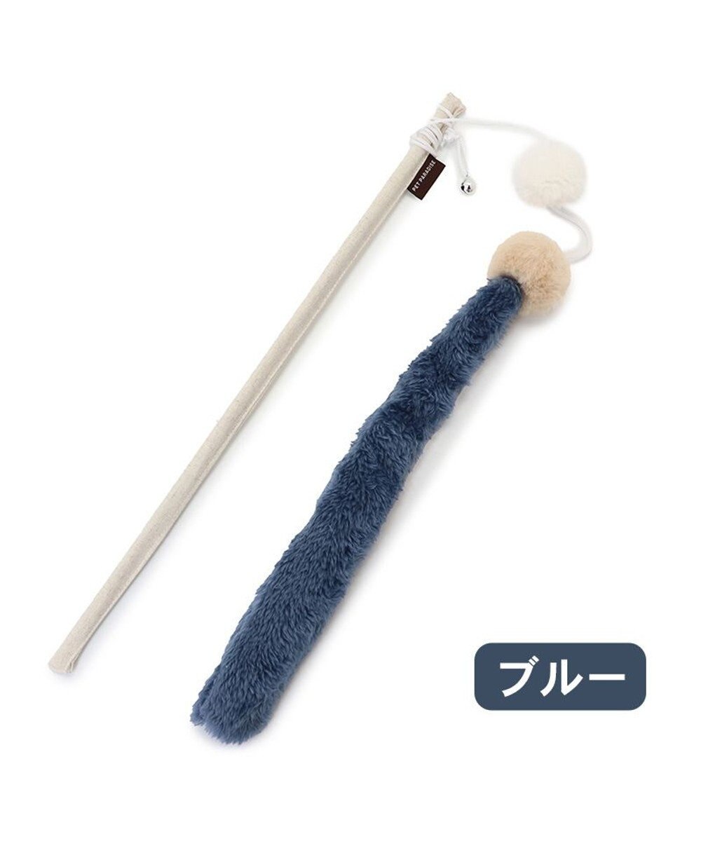 PET PARADISE 猫じゃらし しっぽ 《ブルー》 