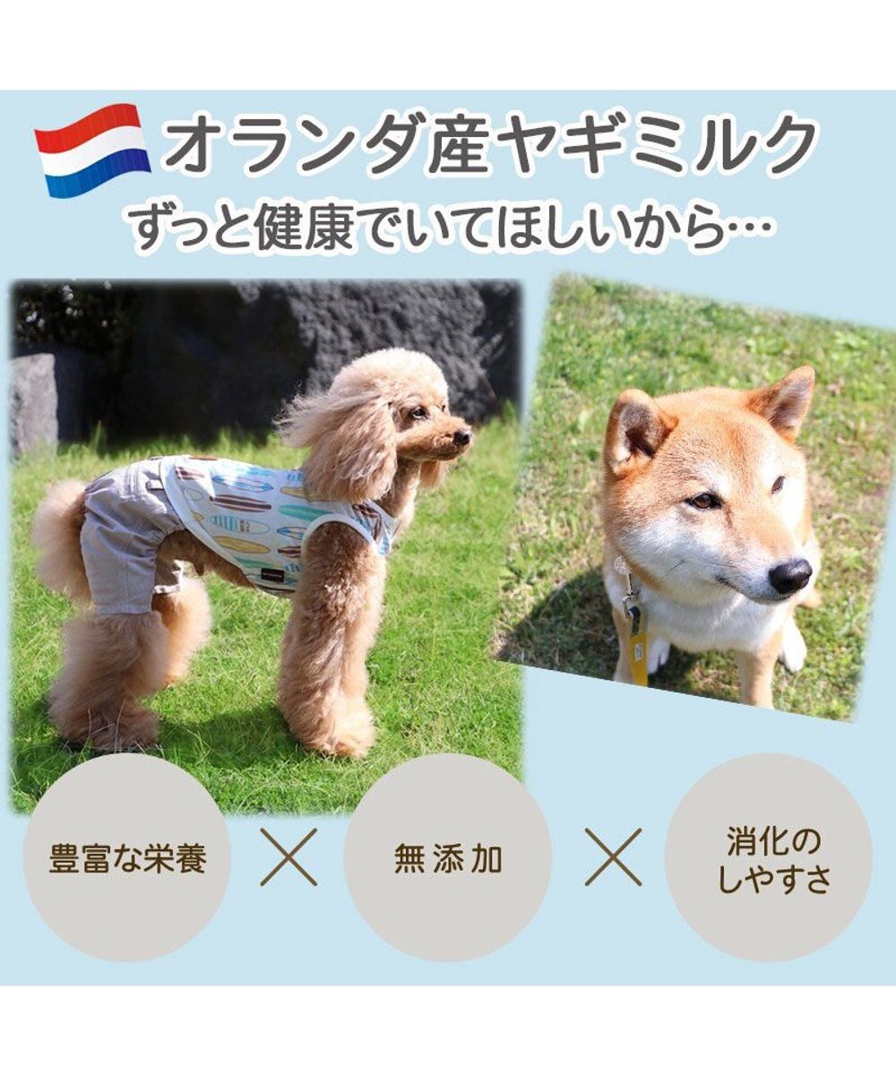 PET PARADISE ペットパラダイス オランダ産 ヤギミルク  ペット用 