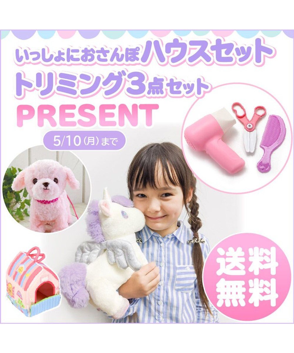 マザーガーデン 一緒にお散歩わんちゃん ハウス 桃 2点セットおもちゃ 女の子 子供 ぬいぐるみ 収納 誕生日プレゼント 玩具 お家遊び Mother Garden 通販 雑貨とペット用品の通販サイト マザーガーデン ペットパラダイス