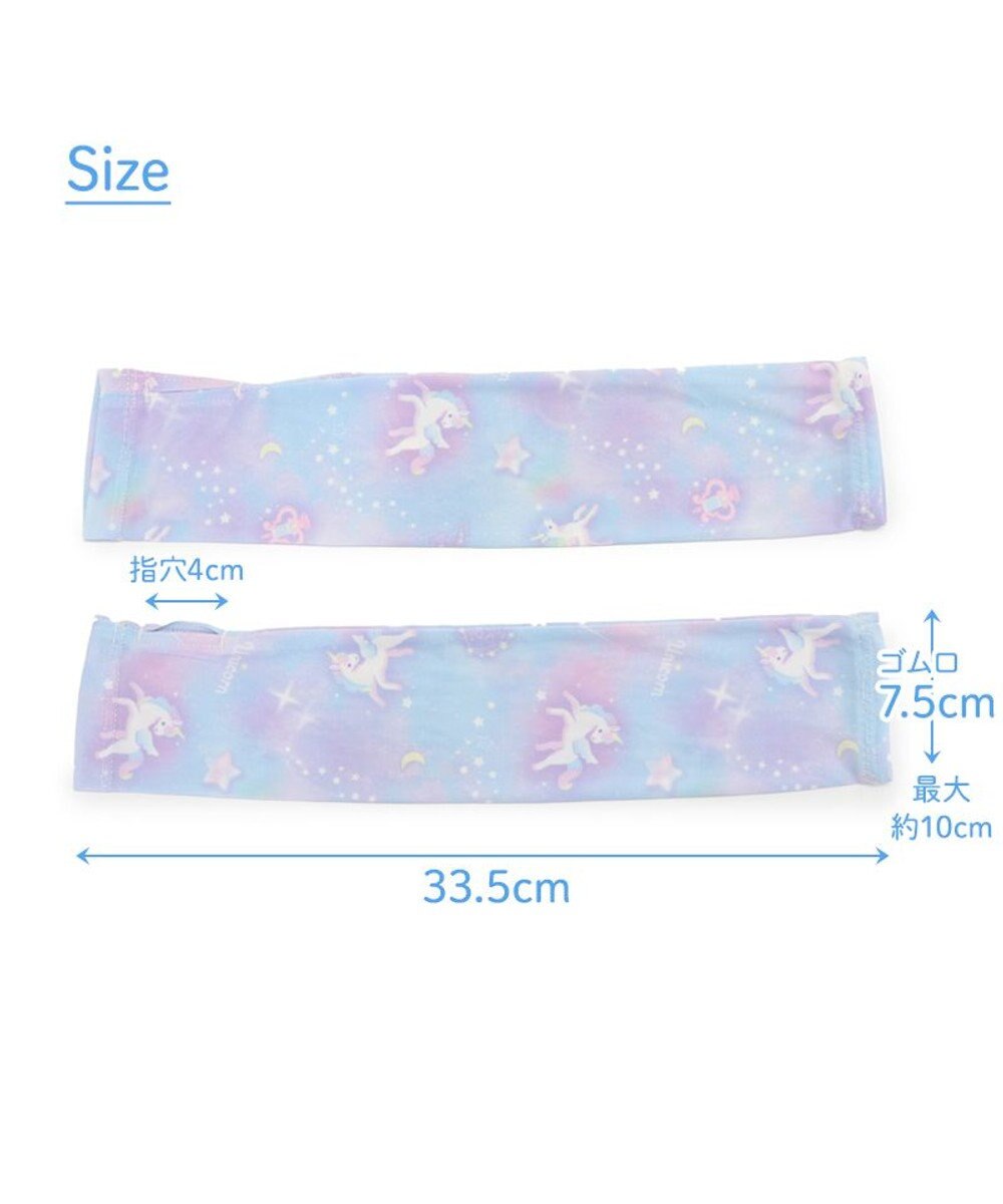 Mother garden マザーガーデン ユニコーン ひえサラ アームカバー 《ミルキーウェイ柄》 