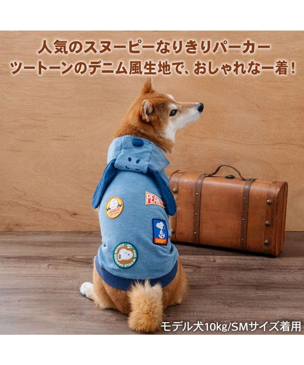 PET PARADISE スヌーピー デニム パーカー 《ネイビー》 中型犬 大型犬 