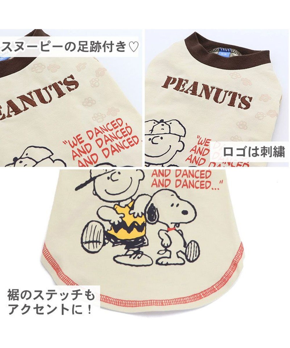 犬 服 スヌーピー Ｔシャツ 【小型犬】 ハッピーダンス, ベージュ, ３Ｓ