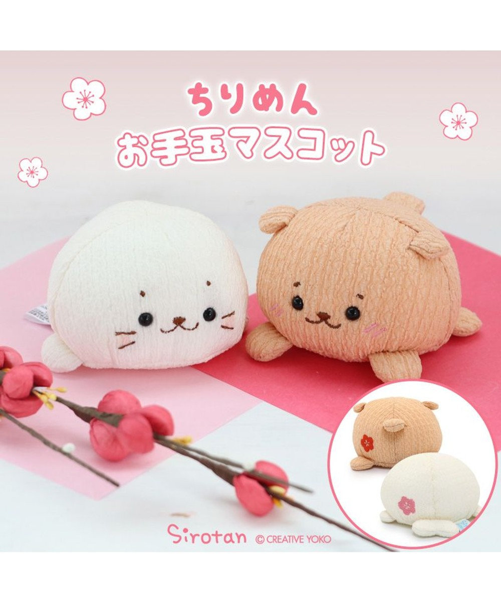 Mother garden しろたん ちりめん お手玉 マスコット 《単品》 しろたん/らっこいぬ