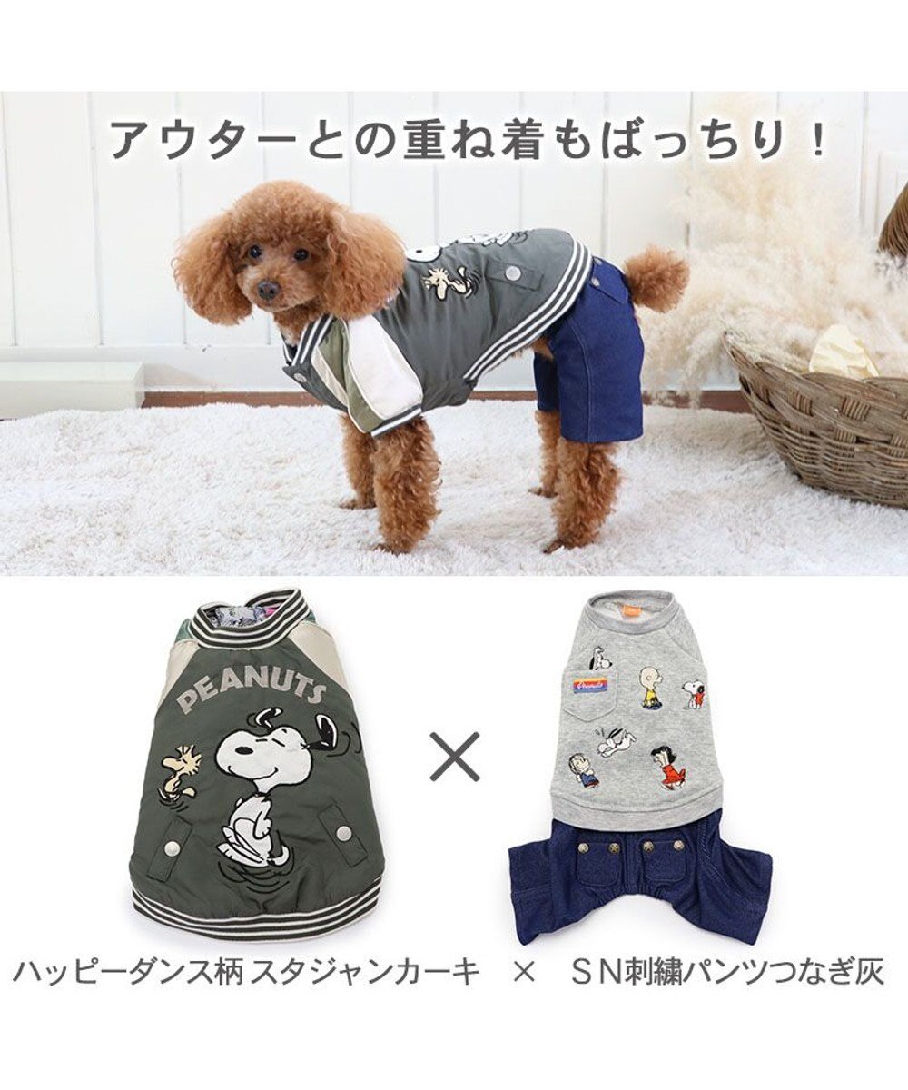 PET PARADISE スヌーピー パンツ つなぎ 《刺繍 ホワイト グレー》【小型犬】
