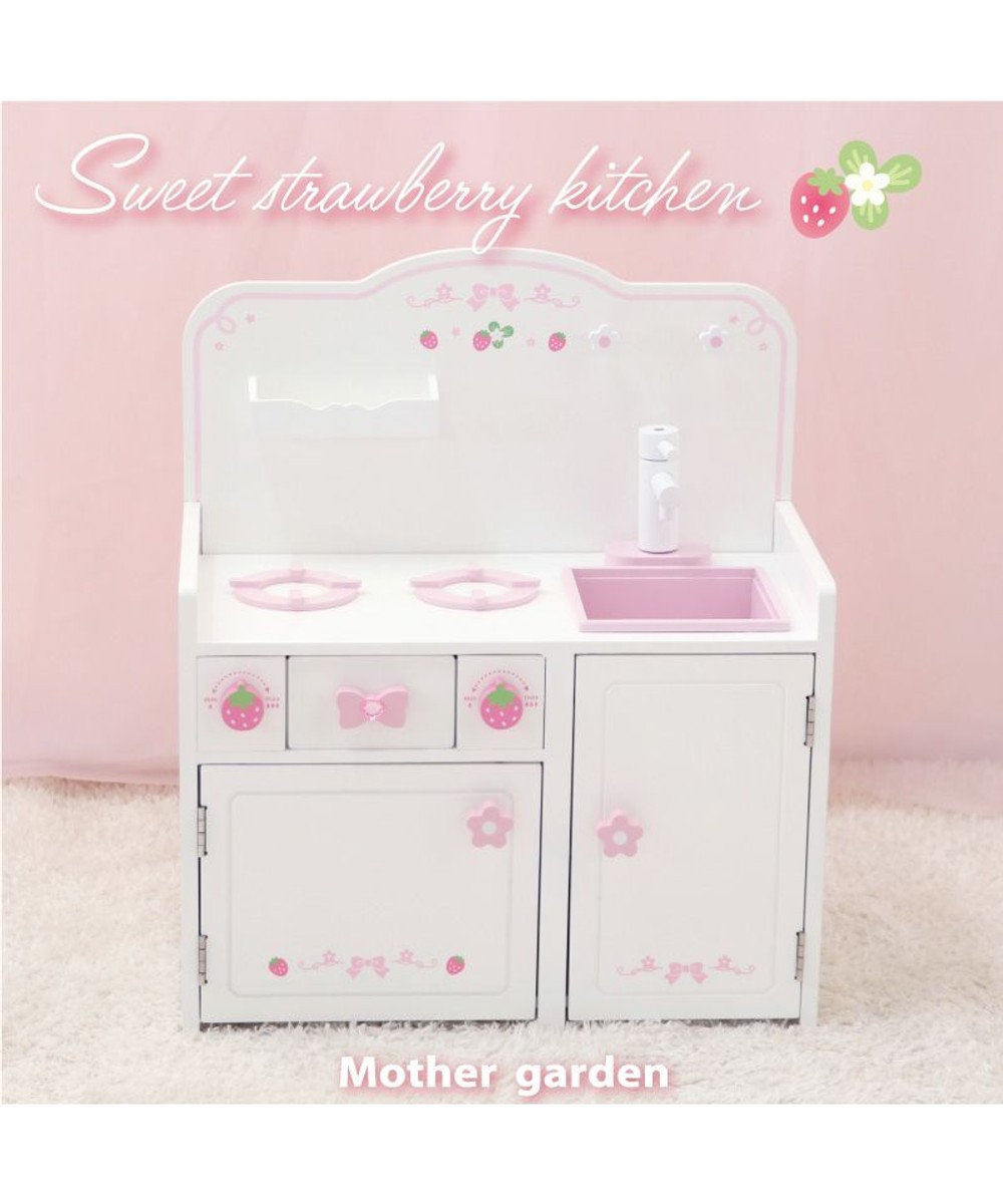 Mother garden マザーガーデン スウィートストロベリーキッチン 《本体のみ》