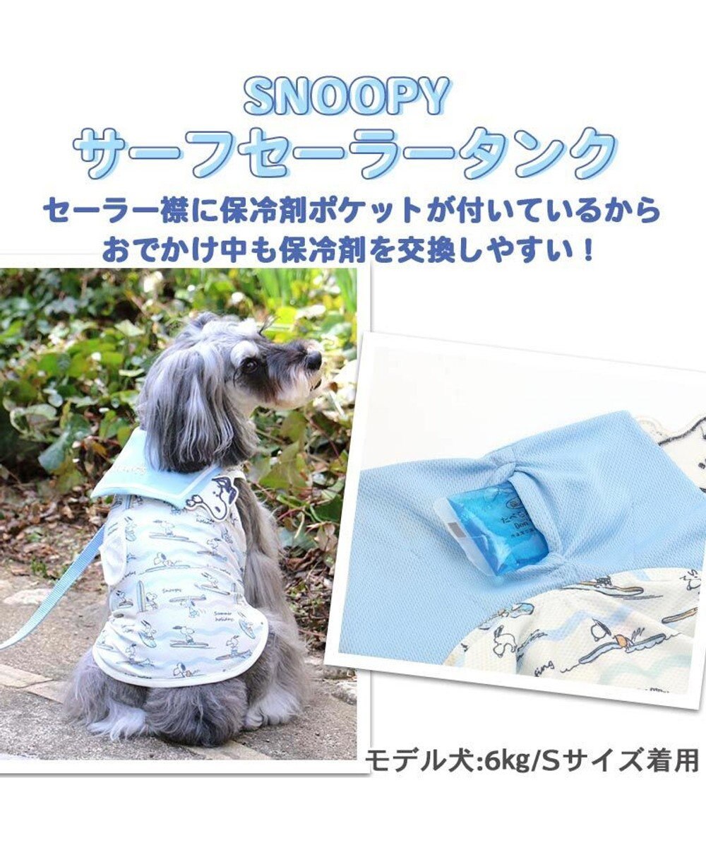 犬 夏服 ひんやり クール 保冷剤付き スヌーピー タンクトップ 小型犬 セーラー ポケットクールグッズ ペットウエア ドッグウエア ドッグウェア イヌ おしゃれ かわいい ひんやり 夏 涼感 冷却 吸水速乾 キャラクター Pet Paradise 通販 雑貨とペット用品の 犬 夏服 ひんやり クール 保冷剤付き スヌーピー タンクトップ 小型犬 セーラー ポケットクールグッズ ペットウエア ドッグウエア ドッグウェア イヌ おしゃれ かわいい ひんやり 夏 涼感 冷却 吸水速乾 キャラクター Pet Paradise 通販 雑貨とペット用品の