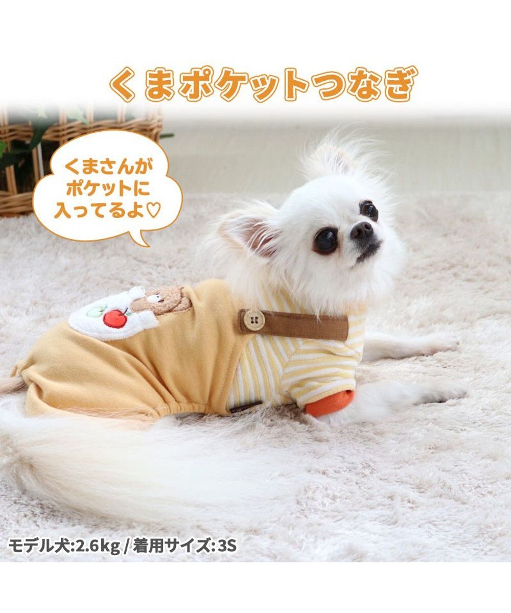 犬 服 パンツつなぎ 〔小型犬〕 くまポケット 犬服 犬の服 犬 服 ペットウエア ペットウェア ドッグウエア ドッグウェア クマ 熊 兎 ウサギ  ベビー 超小型犬 小型犬, 黄, ４Ｓ